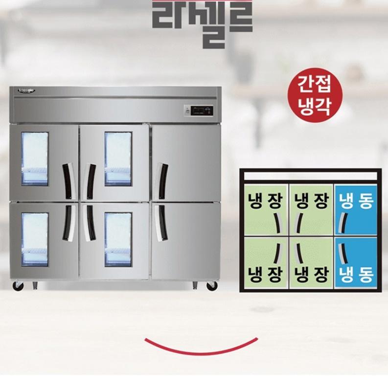 식당용 65박스냉장냉동고 업소용 대용량 주방냉장고 간냉식 이미지 4