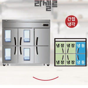 식당용 65박스냉장냉동고 업소용 대용량 주방냉장고 간냉식 개봉기 | 실사용 후기 - 상품 이미지 4