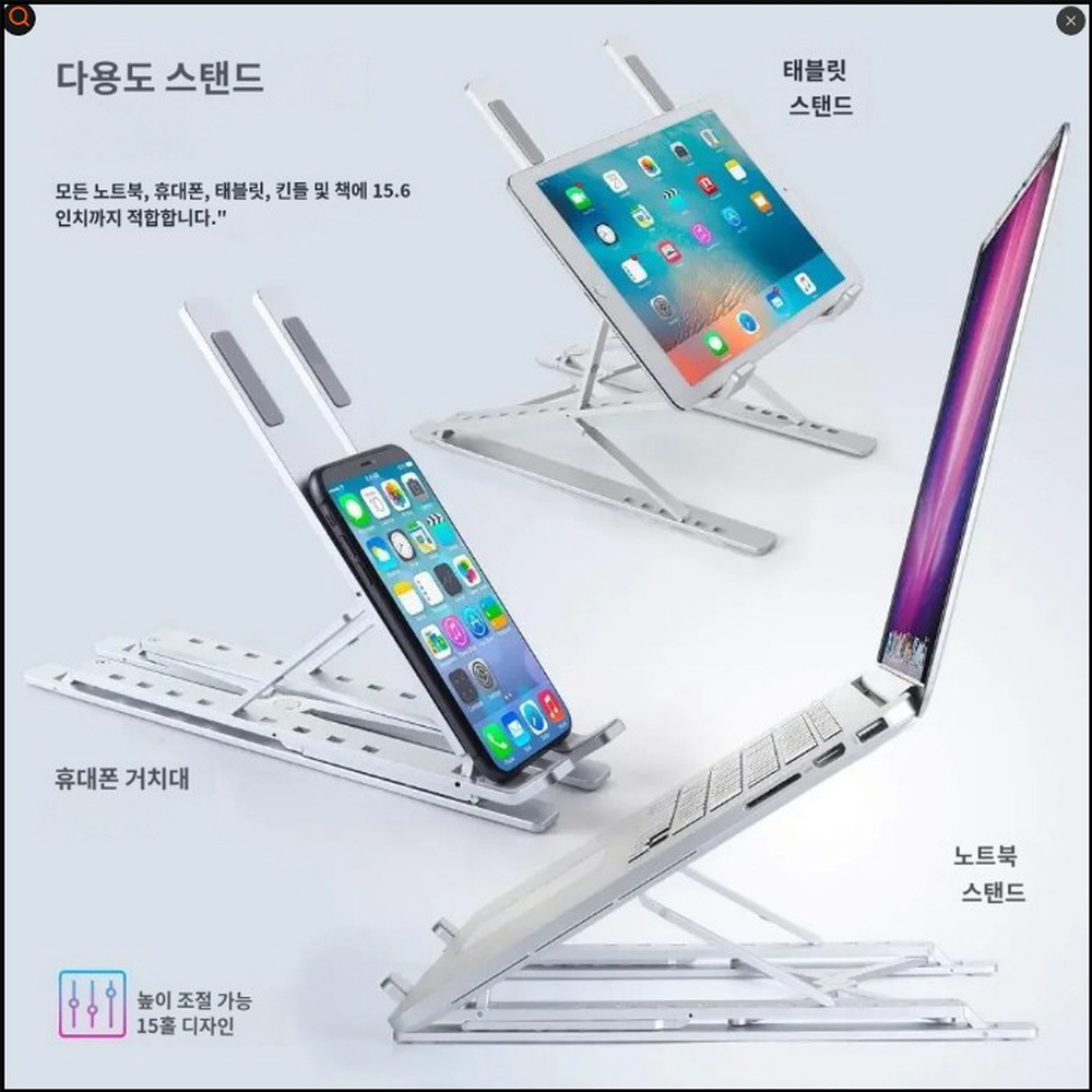 2단식 맥북 노트북 태블릿 아이패드 알루미늄 호환 받침대 이미지 8