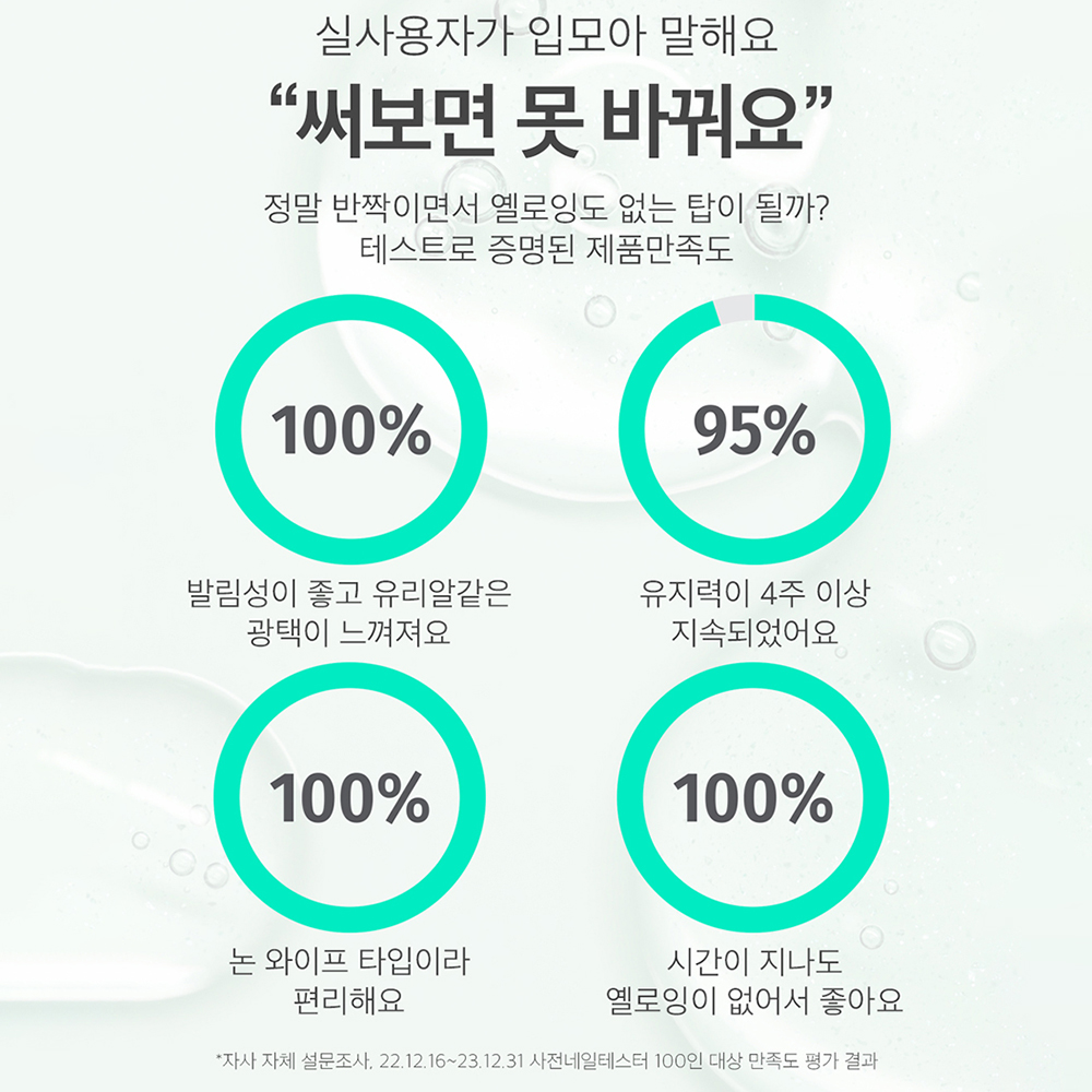 모스티브 기초젤 진짜 시그니처 유리탑 유지력좋은 논와이프 탑젤 유리광택 12ml 이미지 4