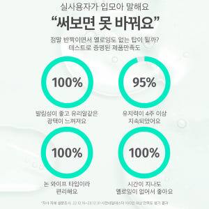 모스티브 기초젤 진짜 시그니처 유리탑 유지력좋은 논와이프 탑젤 유리광택 ... 솔직 후기 | 피부 타입별 분석 - 상품 이미지 4