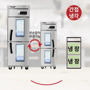 업소용냉장고 영업용 2도어 냉장전용고 카페 주방 식당용냉장고 개봉기 | 실사용 후기 - 상품 이미지 4