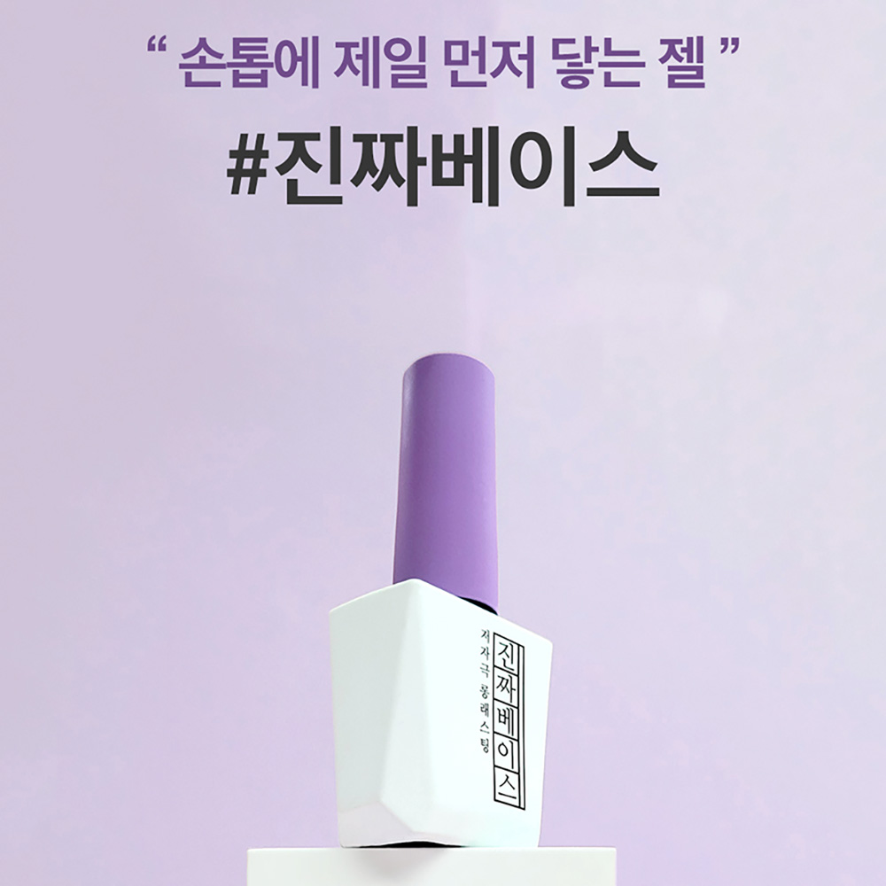 모스티브 기초젤 진짜 시그니처 매트 탑 베이스 오버레이 클리어 5종세트 이미지 3