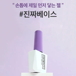 모스티브 기초젤 진짜 시그니처 매트 탑 베이스 오버레이 클리어 5종세트 솔직 후기 | 피부 타입별 분석 - 상품 이미지 3