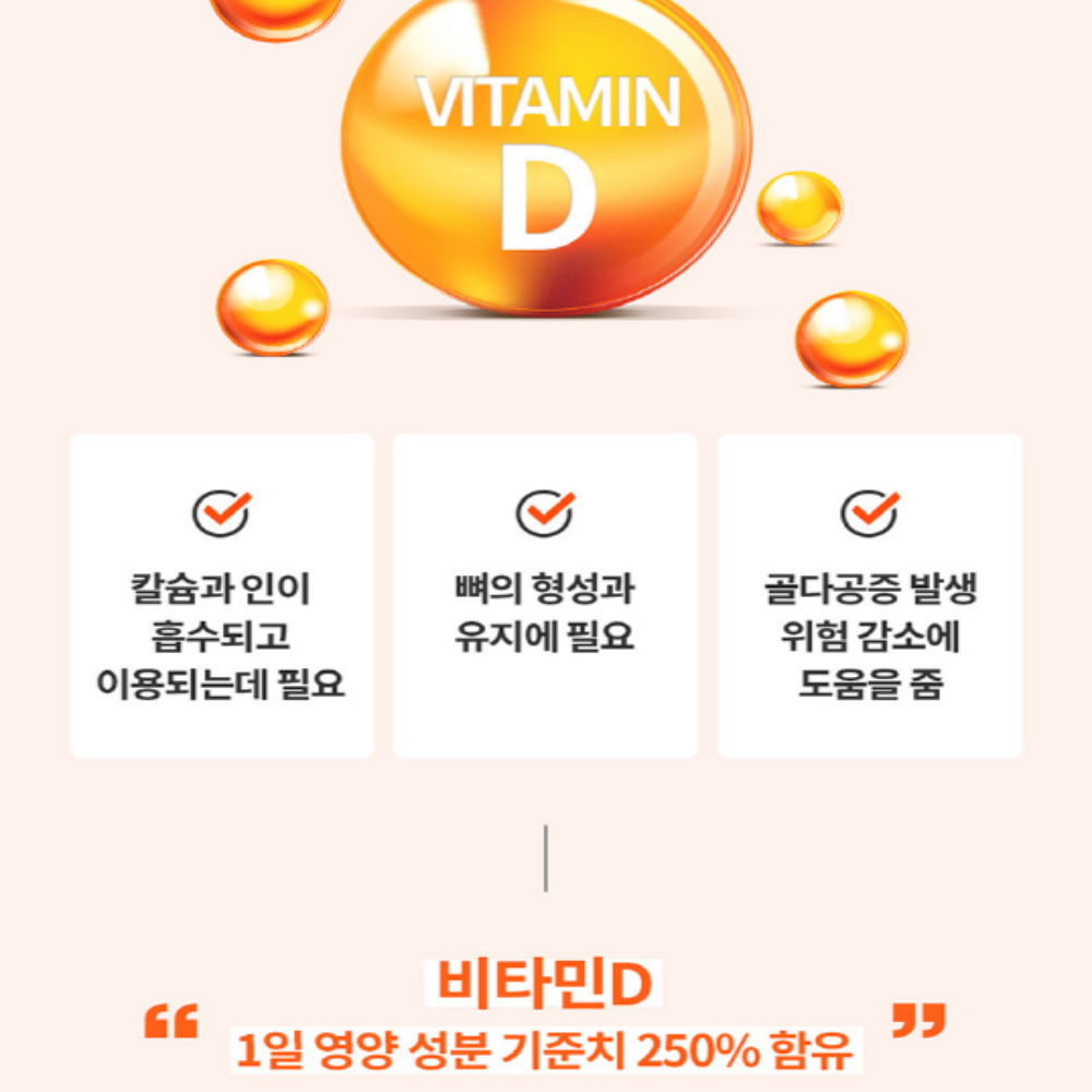 엔젯오리진 MSM 엠에스엠 관절 보스웰리아 상어연골 비타민D 이미지 8