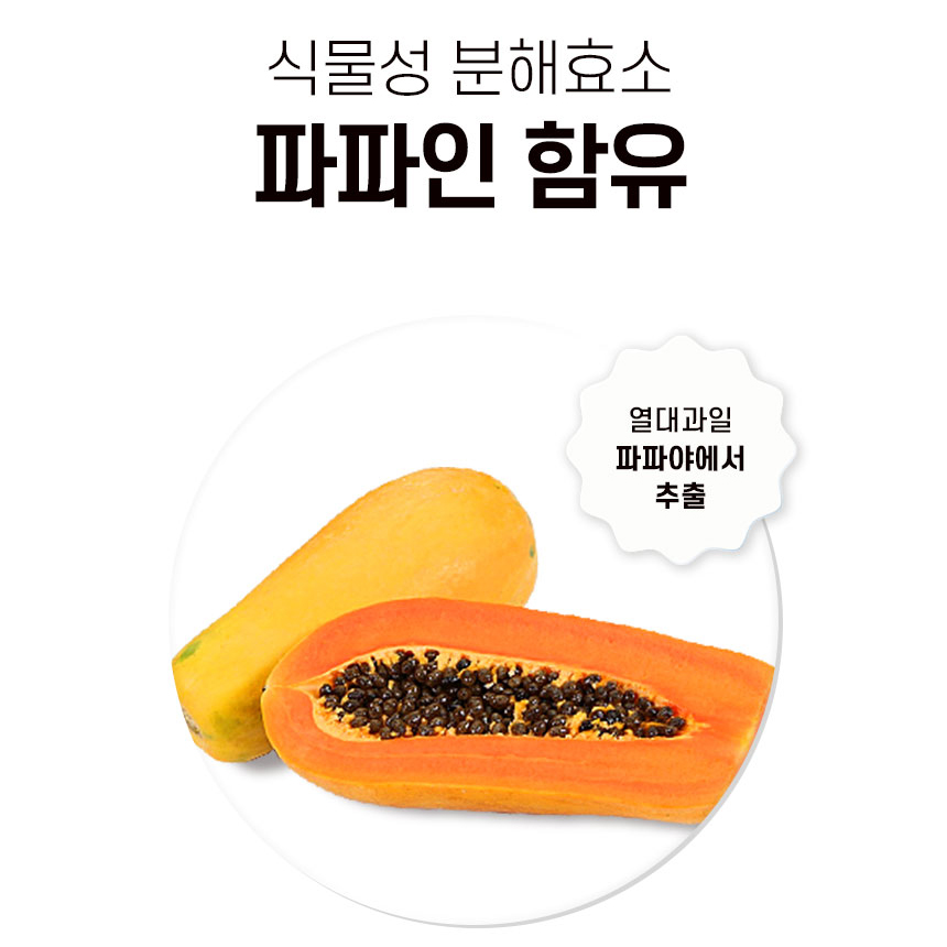 퀘르세틴 브로멜라인 고순도 케르세틴 식물성 천연소화효소 파파인 정 이미지 2