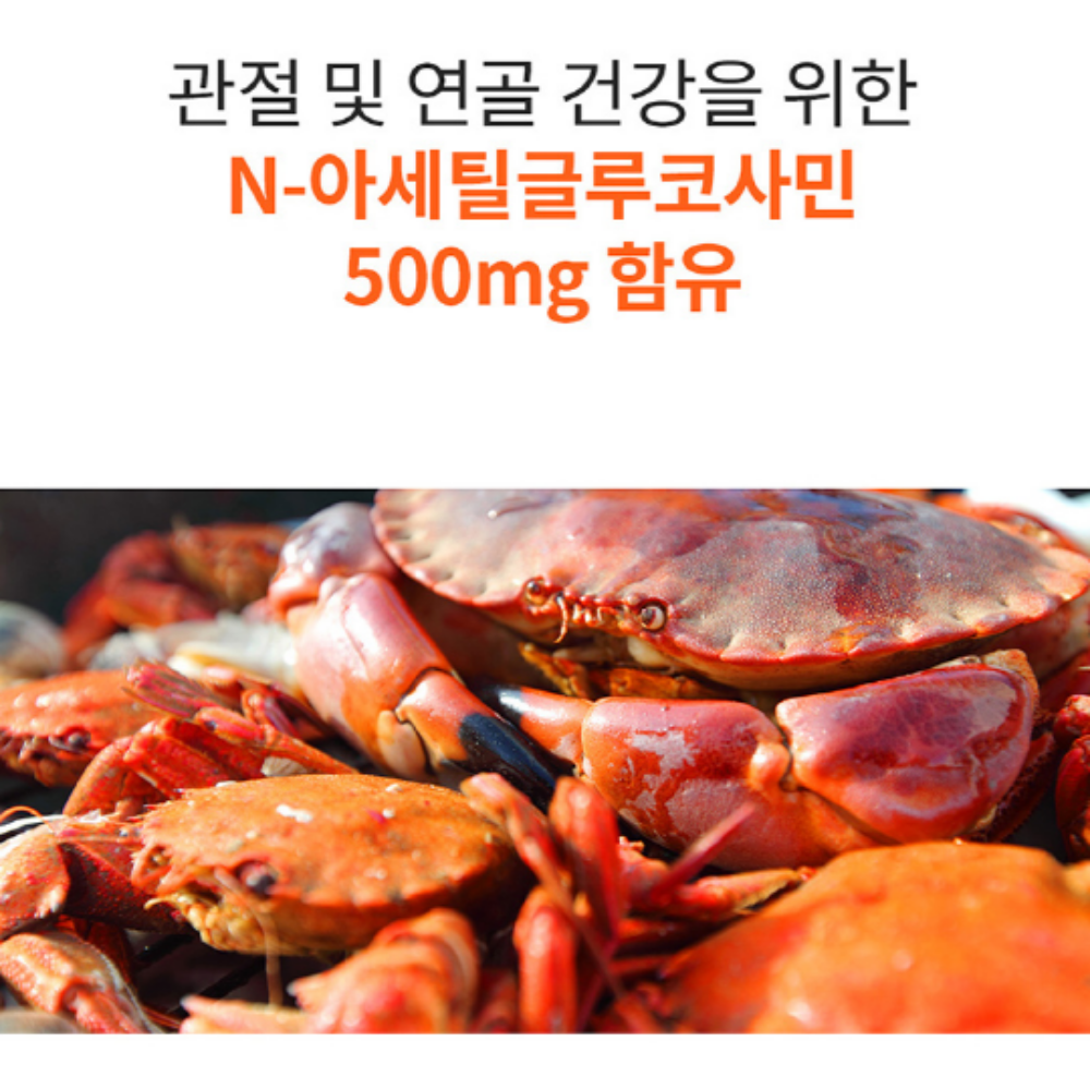 엔젯오리진 MSM 엠에스엠 관절 보스웰리아 상어연골 비타민D 이미지 7
