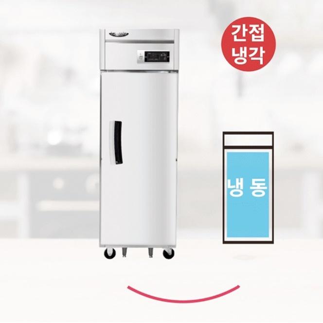 식당용 이동식냉동고 25박스 주방 저장고 카페 업소용냉동고 이미지 4