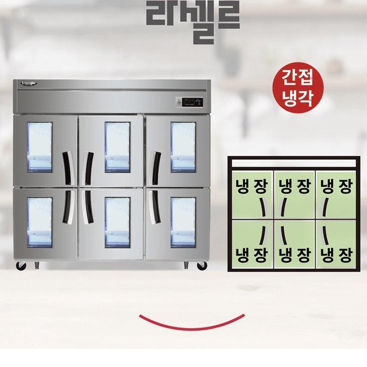 식당용 65박스 대형냉장고 올냉장 유리도어 업소용냉장고 - 상세 이미지 4