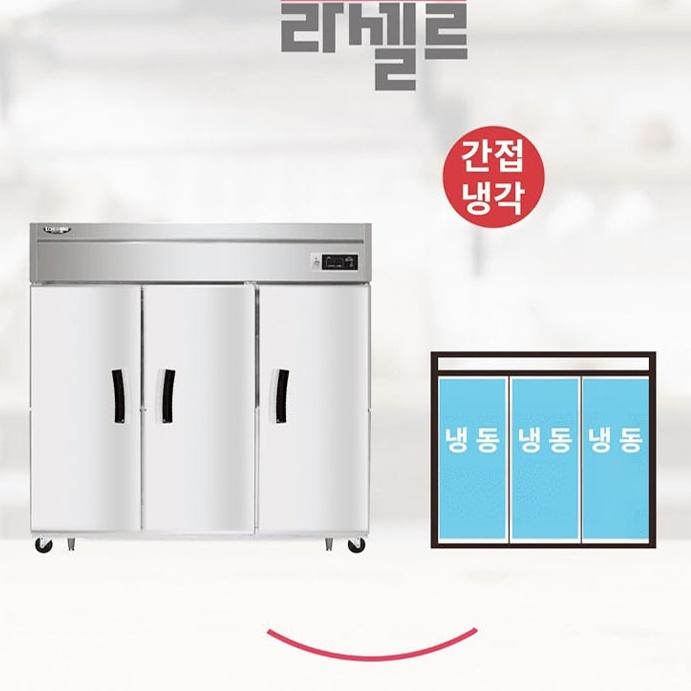 식당용 65박스 대형냉동고 올냉동 음식점 업소용 간냉식냉동고 이미지 2