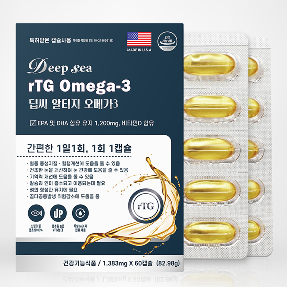 알티지 엔초비 오메가3 1200 혈행건강 60캡슐 2개월분 PVDC 개별포장 - 상품 이미지