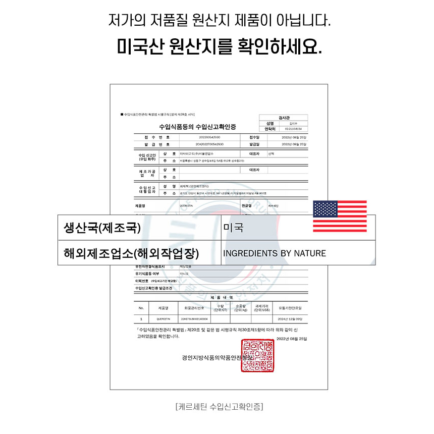 퀘르세틴 브로멜라인 고순도 케르세틴 식물성 천연소화효소 파파인 정 이미지 7