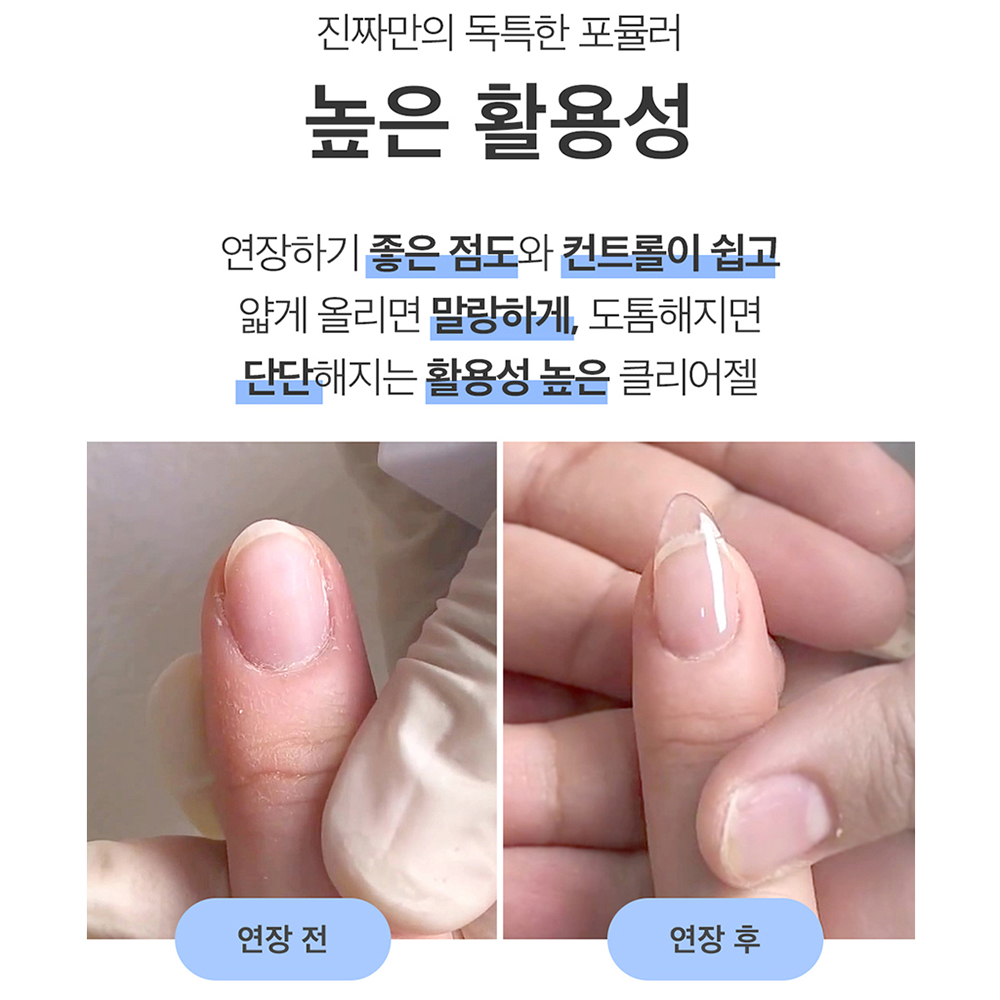 모스티브 기초젤 진짜 시그니처 클리어젤 12ml 이미지 3