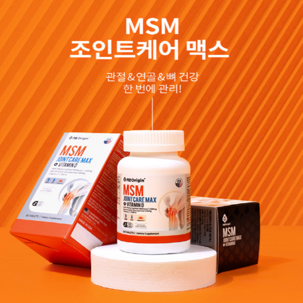 엔젯오리진 MSM 엠에스엠 관절 보스웰리아 상어연골 비타민D - 상세 이미지 2
