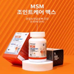 엔젯오리진 MSM 엠에스엠 관절 보스웰리아 상어연골 비타민D 맛있게 먹은 솔직 후기 - 상품 이미지 2
