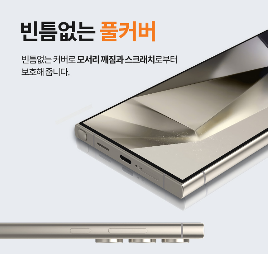 랩씨 9H 풀커버 강화유리 액정보호필름 갤럭시S24, 2매입 이미지 8