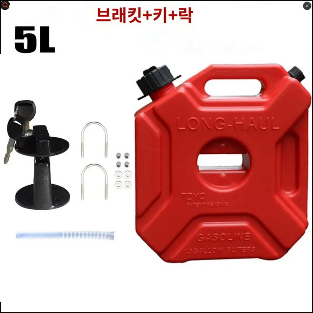 오토바이 기름통 연료통 휴대용 거치형 바이크 오토캠핑 5L - 상세 이미지 2