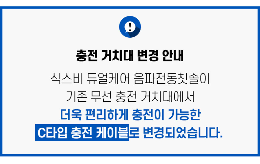 식스비 음파 전동 칫솔 듀얼케어_화이트 판매처 상세 정보 이미지 2