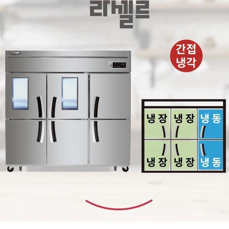 65박스 냉장냉동고 간냉식 업소용 대용량 카페 식당 영업용냉장고