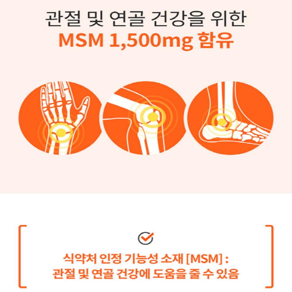 엔젯오리진 MSM 엠에스엠 관절 보스웰리아 상어연골 비타민D 이미지 6