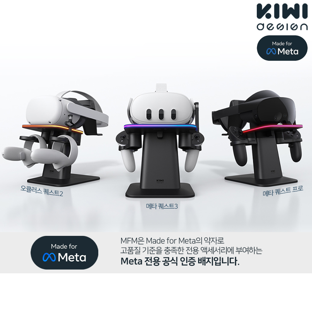[공식MFM]메타퀘스트3 충전독 3S호환 거치대 KIWI RGB 차징스테이션 - 상세 이미지 2