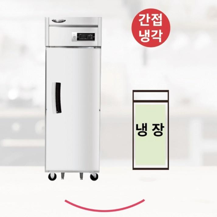 식당 주방냉장고 업소용 영업용 1도어 장도어 올냉장 장도어냉장고 - 상세 이미지 4