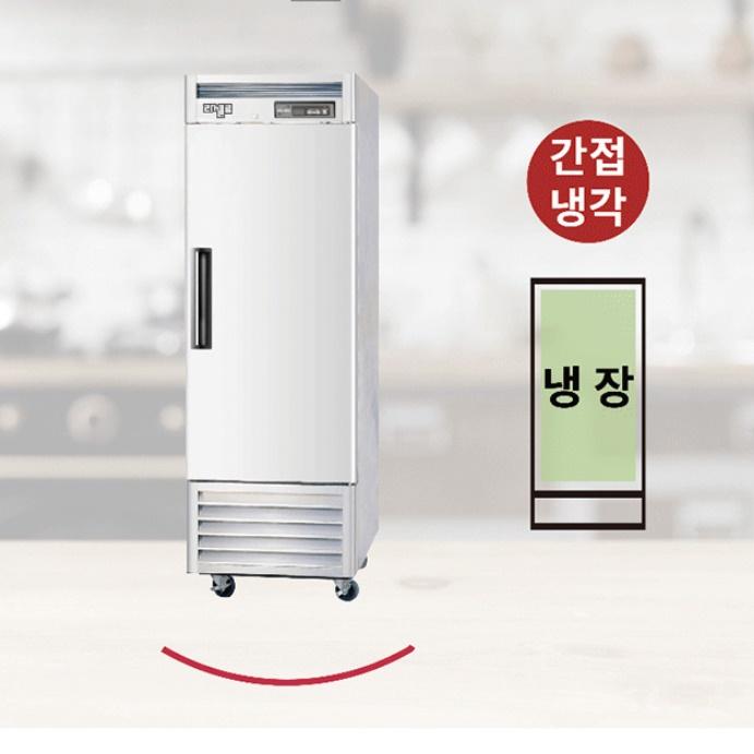 1칸 업소용 스탠드냉장고 600L 식당 식품보관고 간냉식 냉장고 이미지 4