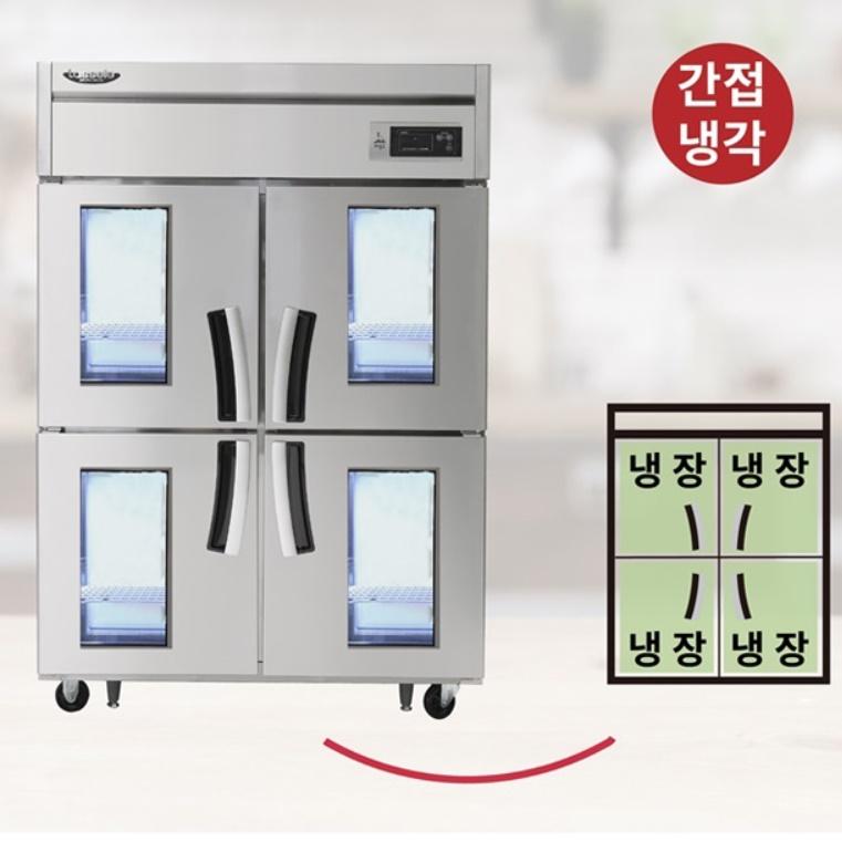 식당 45박스냉장고 올냉장 대용량 카페 4도어냉장고 1100L
