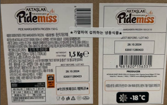 SIB 선인 피데 마르게리타 150g(아이스박스 무료) - 상세 이미지 2