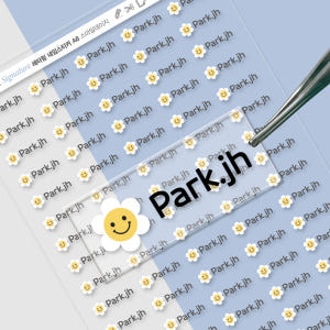 엠보 네임스티커 방수 유아 이름스티커 어린이집 이름표스티커 스마일데이지0... 실사용 후기 | 효과 있을까? - 상품 이미지 1