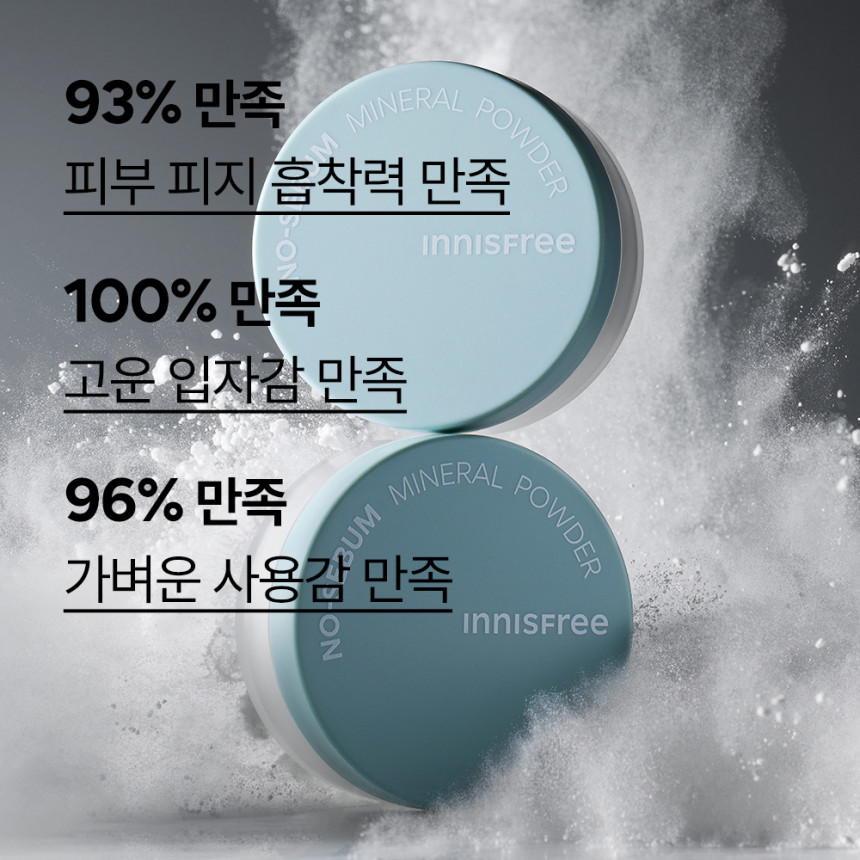 이니스프리 노세범 미네랄 피지조절 파우더 5g, 2개