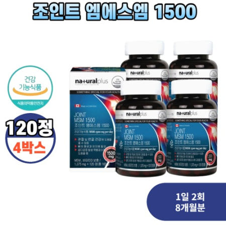 조인트 엠에스엠 1500 1375mg 120정 4박스 MSM