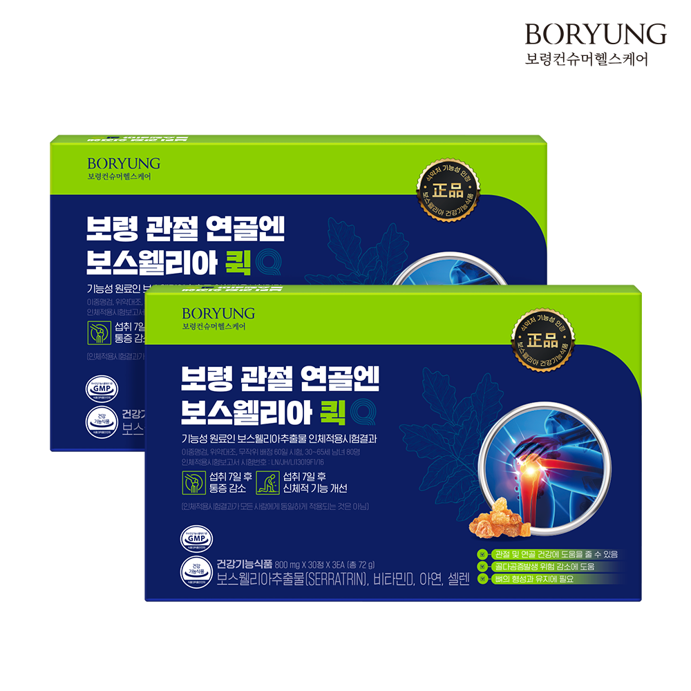 보령 관절 연골엔 보스웰리아 퀵 3개월 선물세트 90정, 2개