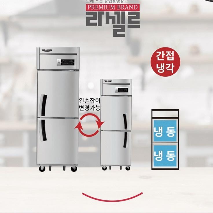 업소용 25박스냉동고 식당용저장고 올냉동 카페 간냉식냉동고 이미지 4