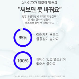 모스티브 기초젤 진짜 시그니처 클리어젤 12ml 솔직 후기 | 피부 타입별 분석 - 상품 이미지 4