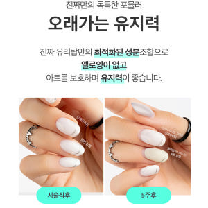 모스티브 기초젤 진짜 시그니처 유리탑 유지력좋은 논와이프 탑젤 유리광택 ... 솔직 후기 | 피부 타입별 분석 - 상품 이미지 3