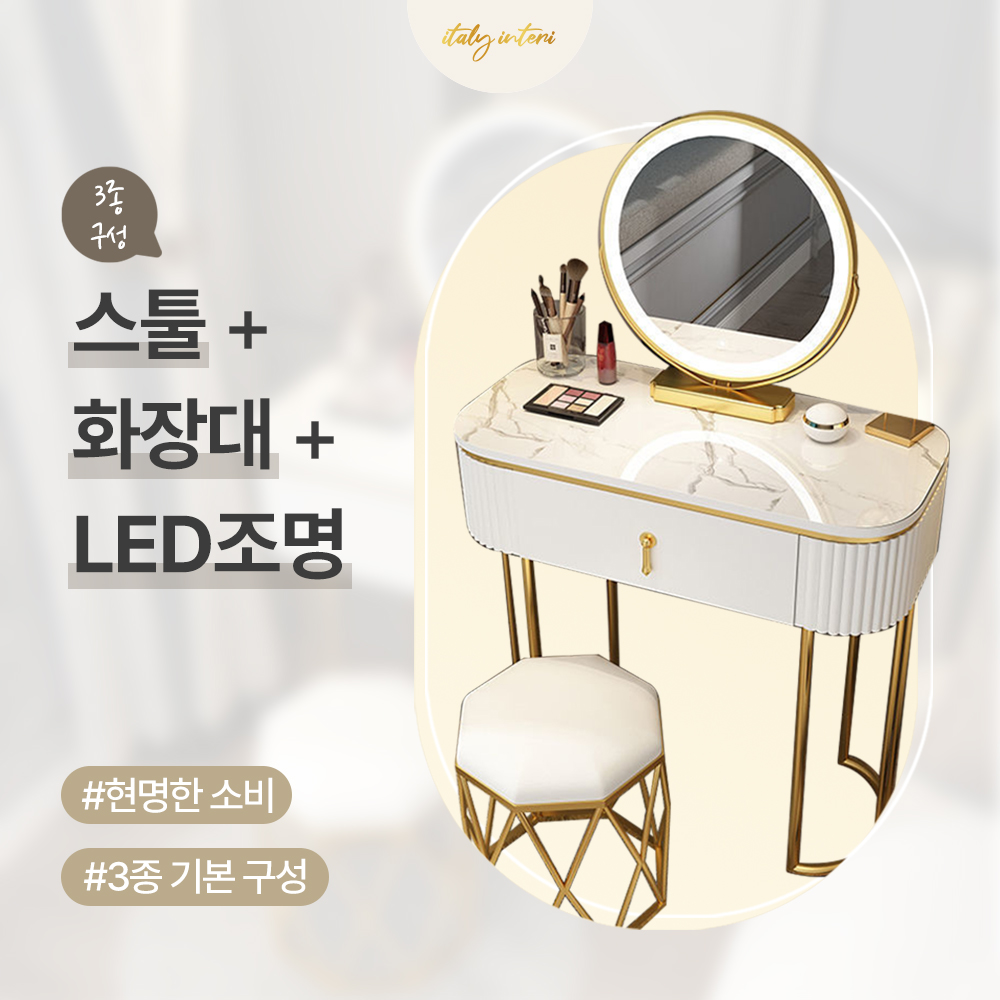 조명 led 화장대 수납 화장대 콘솔 세트 600 800 - 상세 이미지 3