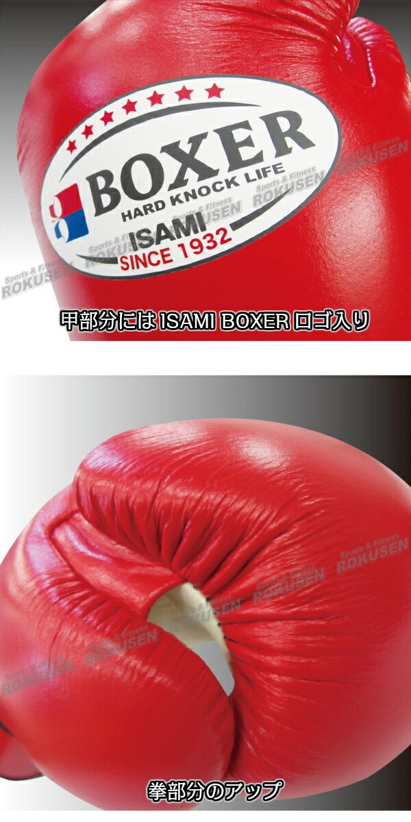 이사미 복싱 글러브 테이프식 8oz 10oz 12oz 14oz 16oz - 상세 이미지 3