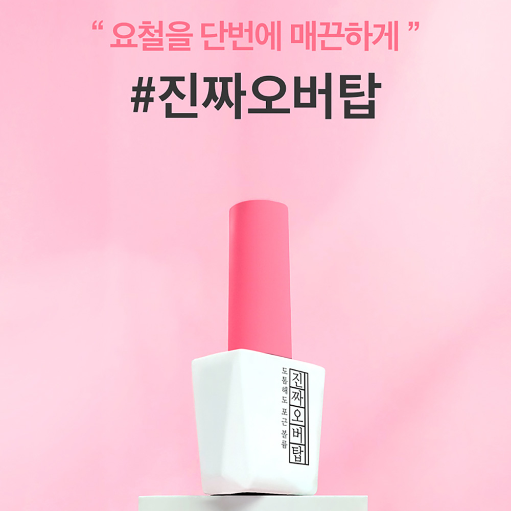 모스티브 기초젤 진짜 시그니처 매트 탑 베이스 오버레이 클리어 5종세트 이미지 4