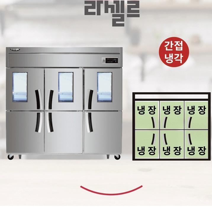 대형냉장고 카페 식당 올냉장 6도어 업소용 간냉식냉장고 - 상세 이미지 4