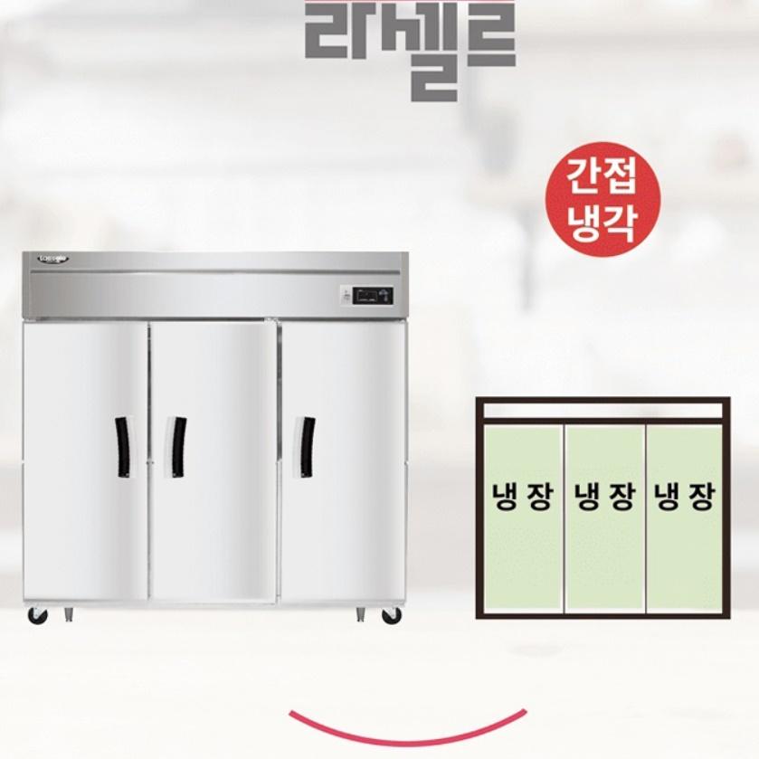 업소용 대용량냉장고 올냉장 식당용 식재료저장고 간냉식 냉장고 1700급 이미지 4