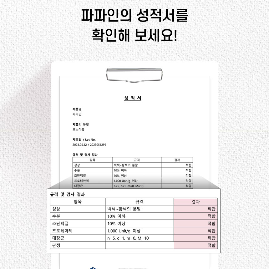 퀘르세틴 브로멜라인 고순도 케르세틴 식물성 천연소화효소 파파인 정 이미지 3