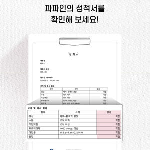 퀘르세틴 브로멜라인 고순도 케르세틴 식물성 천연소화효소 파파인 정 맛있게 먹은 솔직 후기 - 상품 이미지 3