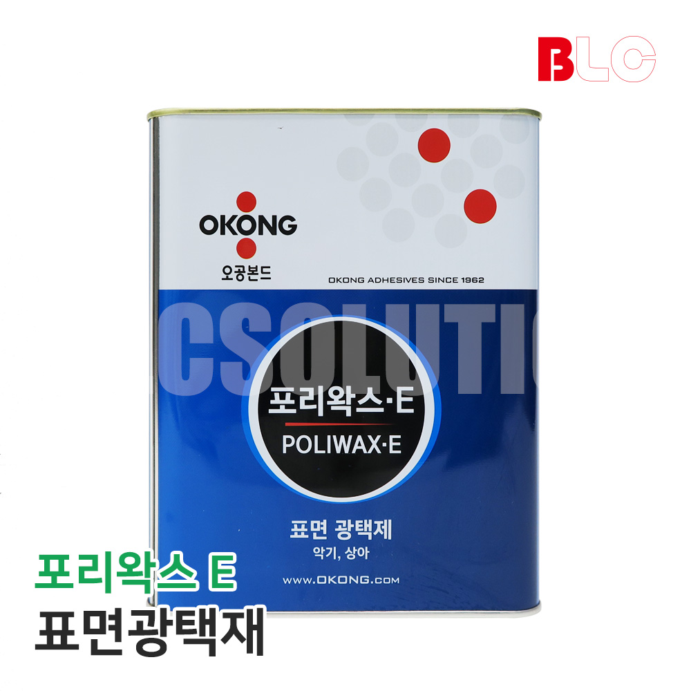 포리왁스E 표면광택제 3.6L : blcmro
