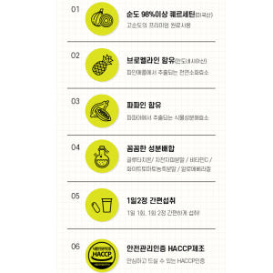 퀘르세틴 브로멜라인 고순도 케르세틴 식물성 천연소화효소 파파인 정 맛있게 먹은 솔직 후기 - 상품 이미지 4