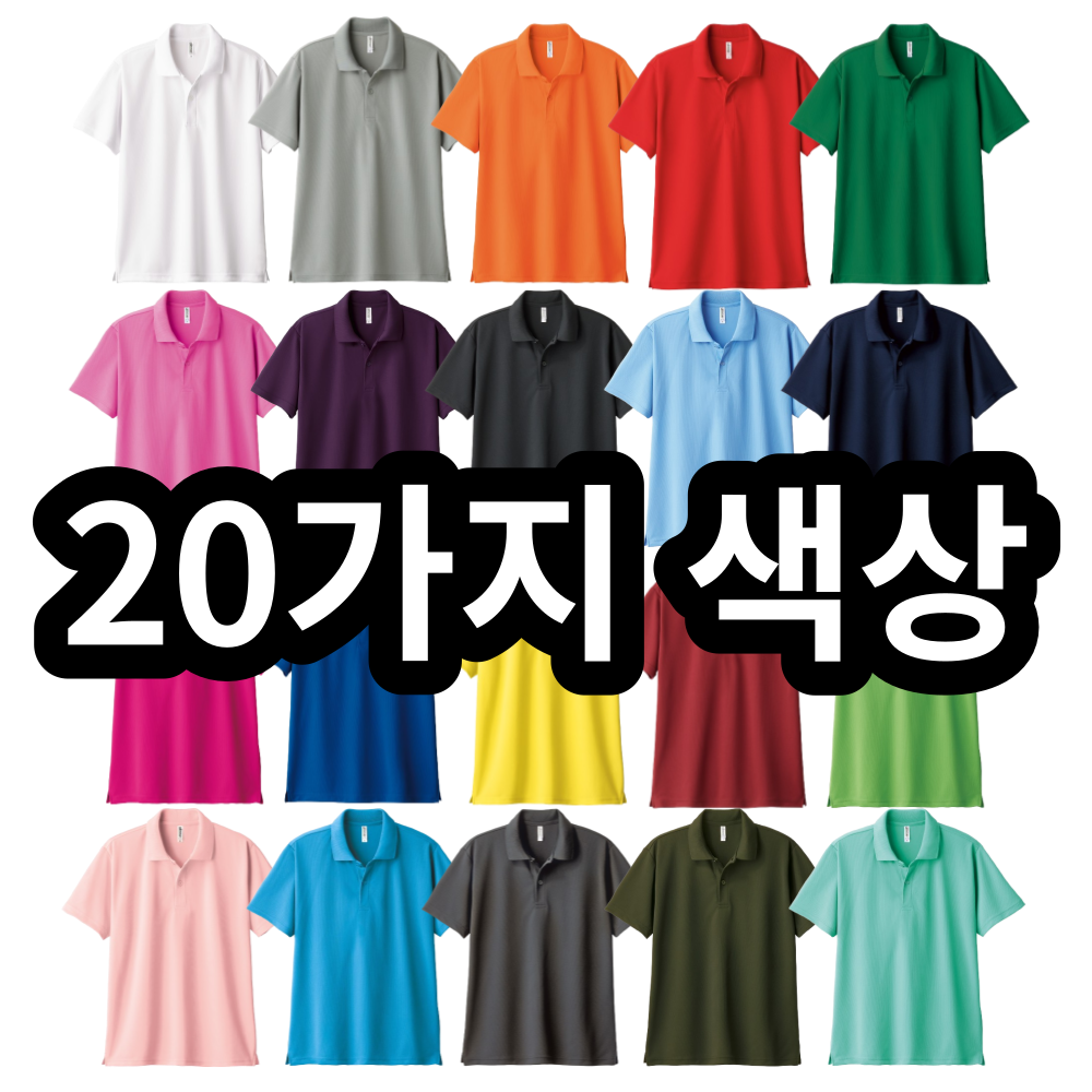 드라이 폴로셔츠 기능성 이미지 2