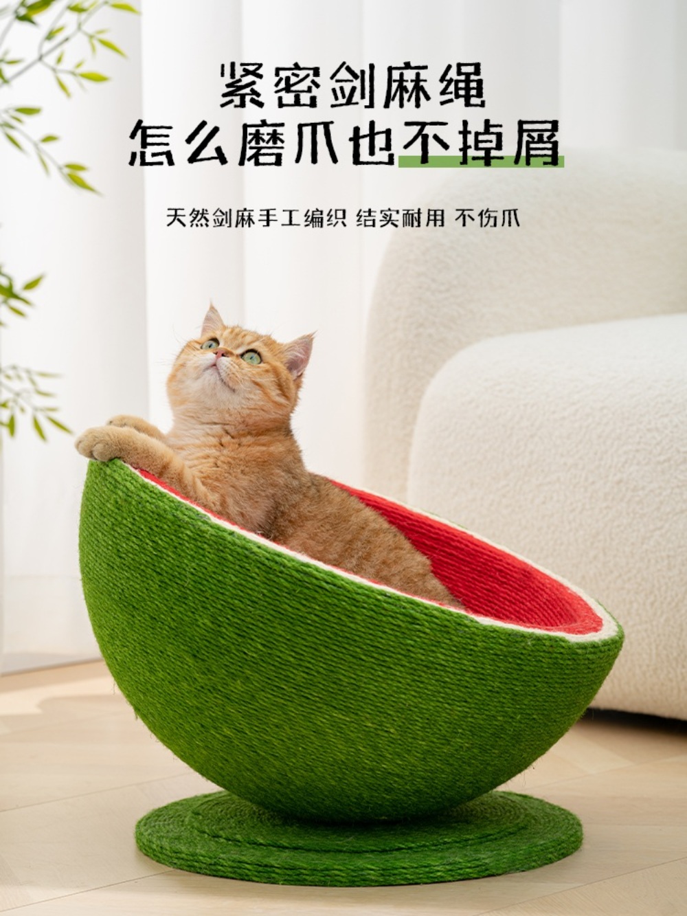 수박 모양 원형 스크래쳐 고양이 쇼파 스크레쳐 눕기 편한 반려묘 - 상세 이미지 3