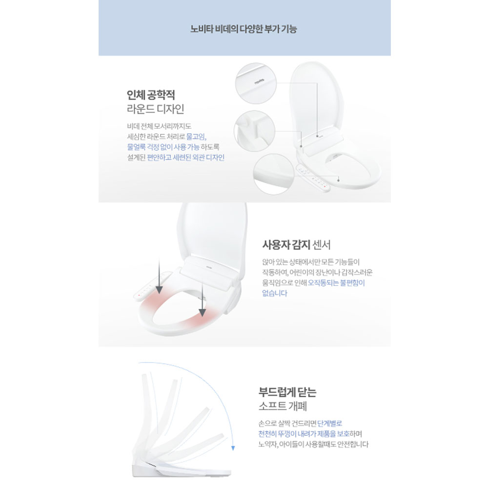 노비타 비데 필터없는 방수 안심세척 BD-AE10N 자가설치 - 상세 이미지 4