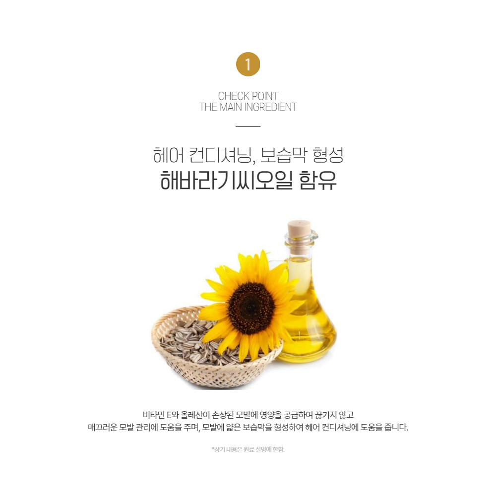 셀비아 스칼피아 벨벳 프로텍트 헤어에센스 이미지 7