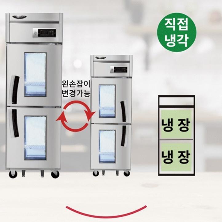 영업용 25박스냉장고 올냉장 식당 고기 직냉식냉장고 500L 이미지 4